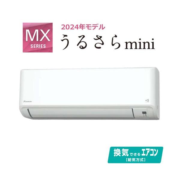 ダイキン エアコン S404ATMP うるさら 加湿 冷房 暖房 14畳用 S404ATMP-W ダイキン ルームエアコン うるるとさらら うるさら
