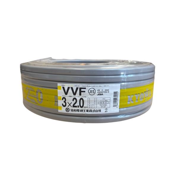 協和電線 VVF 3×2.0 100m 2mm 3芯 3C 600Vビニル絶縁ビニルシース 