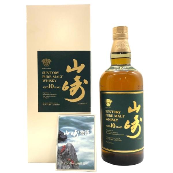 〈山崎〉10年　サントリーシングルモルトウイスキー SUNTORY 【メーカー終売商品の為、激レア！】 サントリー 山崎10