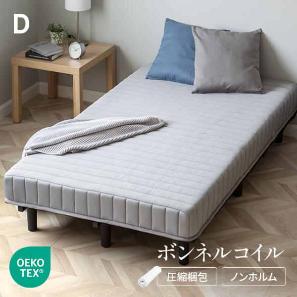 ダブルベッド ダブル　ブラック　ボンネルコイル　脚付きマットレス　通常丈 ダブルベッド ダブルブラックボンネルコイル脚付きマットレス通常丈