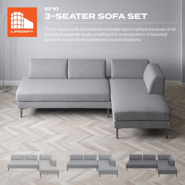 ベージュファブリックソファセット lifedept_sf10