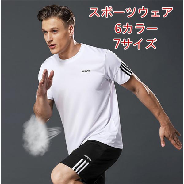 スポーツウェア メンズ みんな探してる人気モノ スポーツウェア メンズ