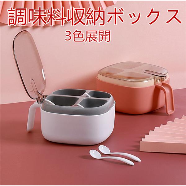 調味料 収納ボックス みんな探してる人気モノ 調味料 収納ボックス キッチン用品 食器 調理器具