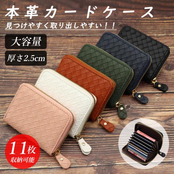 「見つけやすい」「取り出しやすい」「収納しやすい」3拍子揃ったコンパクトでおしゃれなカードケースです。スキミング防止機能付きで一安心。お客様のカード情報をカード犯罪からお守り致します。友人や恋人へのプレゼントにも喜ばれる商品となっております...