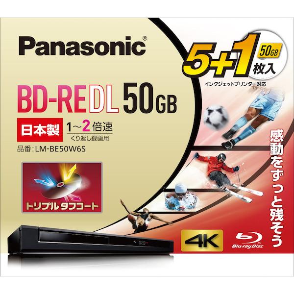 Panasonic ブルーレイディスク BD-RE DL 50GB 6枚 LM-BE50W6S