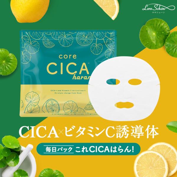 パック フェイスパック シートマスク 大容量 シカ CICA ビタミンC フェイスマスク 30枚入 日本製 保湿 敏感肌 乾燥肌 毎日 朝 40代 50代