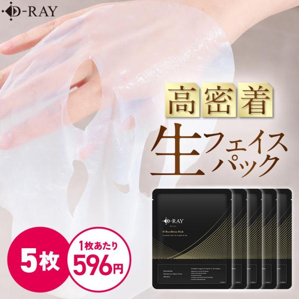 ドクターレクラム セルビオ バイオセルロースマスク5枚入×5箱 51230df4dcbab269ff537aca368e9b