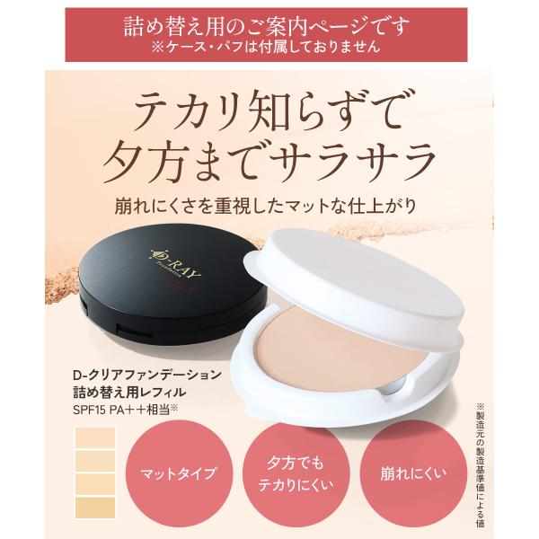 lifeessence_pauda-pakuto-refill_3_d_20260123192450