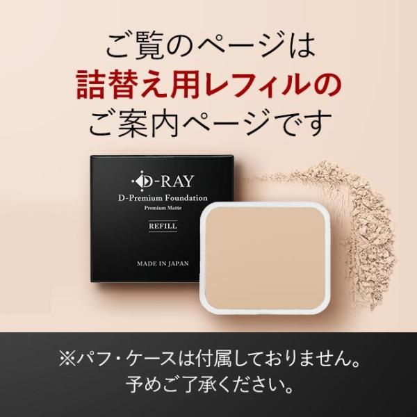 lifeessence_premium-f-refill_1