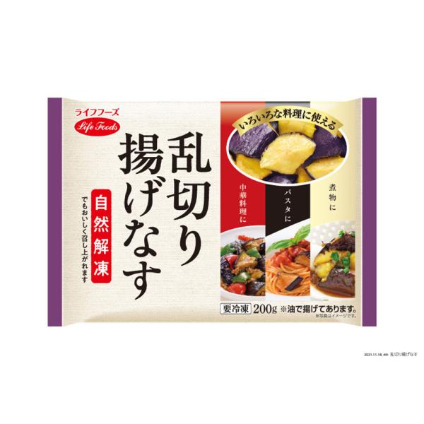 乱切り揚げなす。下処理済み揚げなす。マーボーなすに！、なすの揚げびたしに！、パスタに！、新鮮な、なすを使いやすい乱切りにカットした後、素揚げし、急速凍結しました。自然解凍でも召し上がれますので、和風・洋風・中華といろいろな料理に手間なくお使...