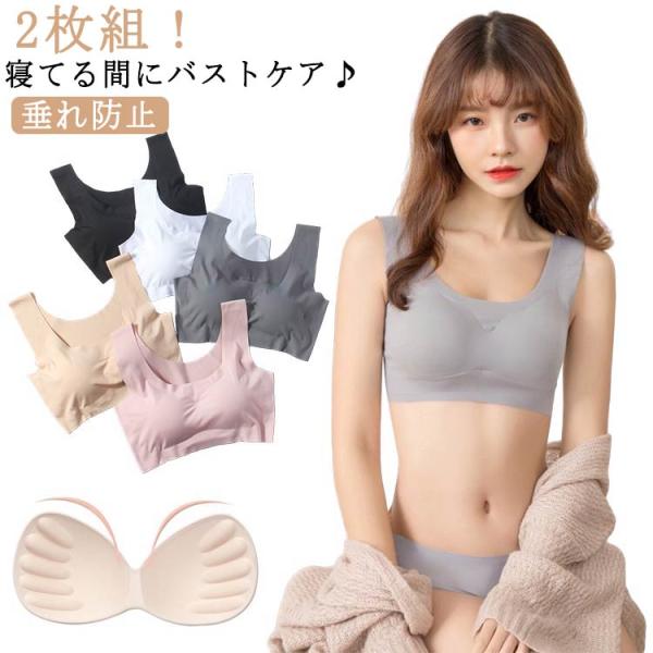 ブラ ひんやり シームレス 2枚セット 送料無料 ひびきにくい 大きいサイズ ノンワイヤー 涼しい 接触冷感 軽量 夏用ブラジャー 冷感 シームレス