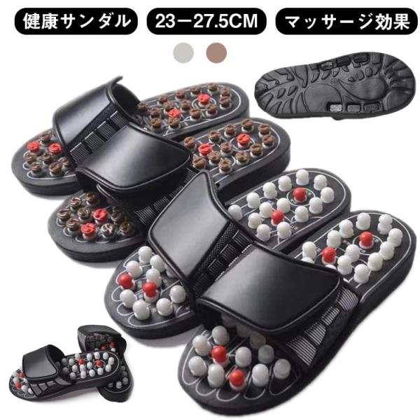 サンダル マッサージ 健康サンダル マジックテープ式 強力 ルームシューズ 室外 刺激 足つぼ 室内 健康スリッパ 男女兼用 突起 プレゼント 大きサ