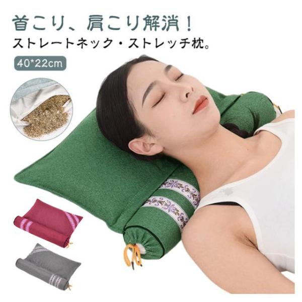 ストレートネック 矯正 まくら 枕 肩こり 首枕 頚椎牽引枕 よもぎ枕 首こり ストレス解消 スマホ首 ストレッチャー ストレッチ枕 ストレッチ 首ま