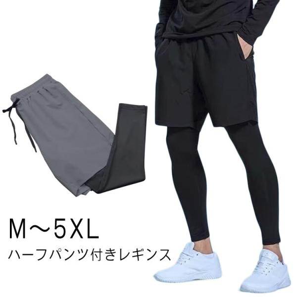 スポーツウェア メンズ レイヤード風 レギンス付きパンツ テニス ハーフパンツ付きレギンス ハーフパンツ スポーツレギンス ジョギング ランニング シ