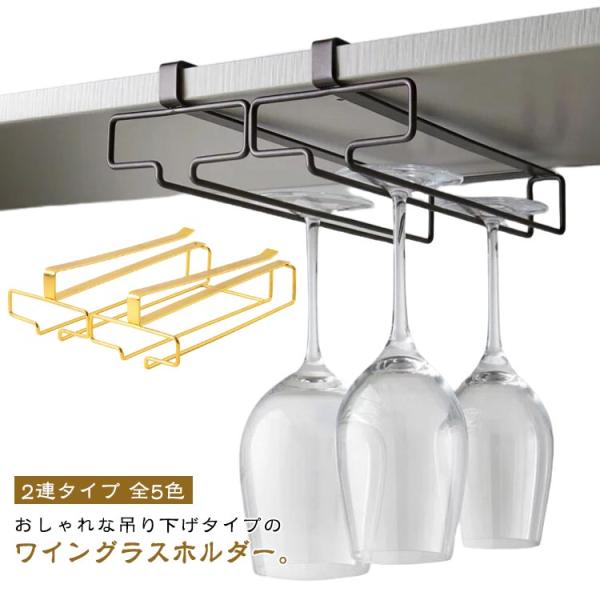 ※手持ちのワイングラスのフット（台座）は4センチから9センチまでのグラスに対応。※商品のサイズは手作業で測定させて頂いておりますので、若干の誤差があります。