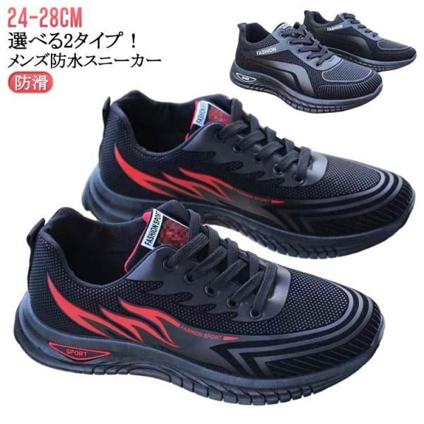 おしゃれ スニーカー スニーカー 防水 雨 通学 黒 メンズ 防水 防水 靴 4E 防水 スニーカー 幅広 靴 メンズ メンズ メンズ 撥水 防水 撥