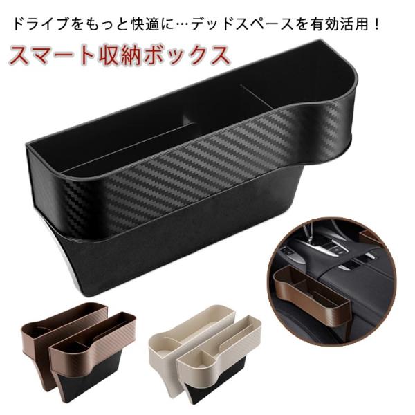PU カーシート隙間収納ボックス 飲み物 現金 カー用品 便利グッズ 車内 携帯電話 PUレザー 多機能 車シートサイドポケット 車用 大容量 車用
