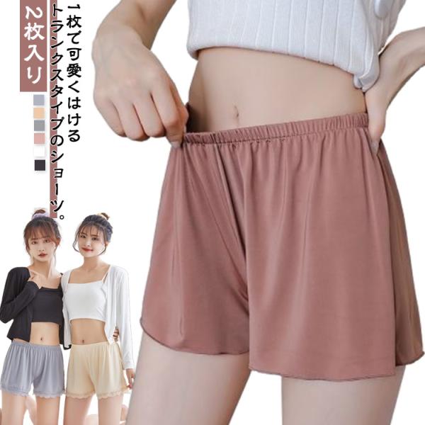 トランクスショーツ ショーツ 女性用 おやすみパンツ 2枚入り トランクス レディース 下着 トランクスショーツ トランクスショーツ レース 可愛い