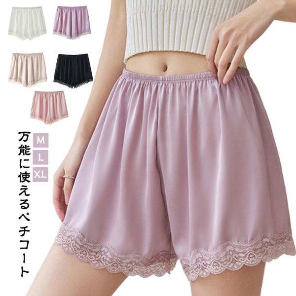下着 レース フレアパンツ ペチコート 大きいサイズ フレアパンツ タップパンツ 白 夏 ブライダル ウェディング パーティー下着 ドレスインナー ブ