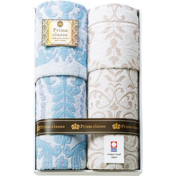 今治　プリマクラッセ　タオルケット 2枚　日本製 今治タオル（imabari towel） 今治プリマクラッセ タオルケット2枚