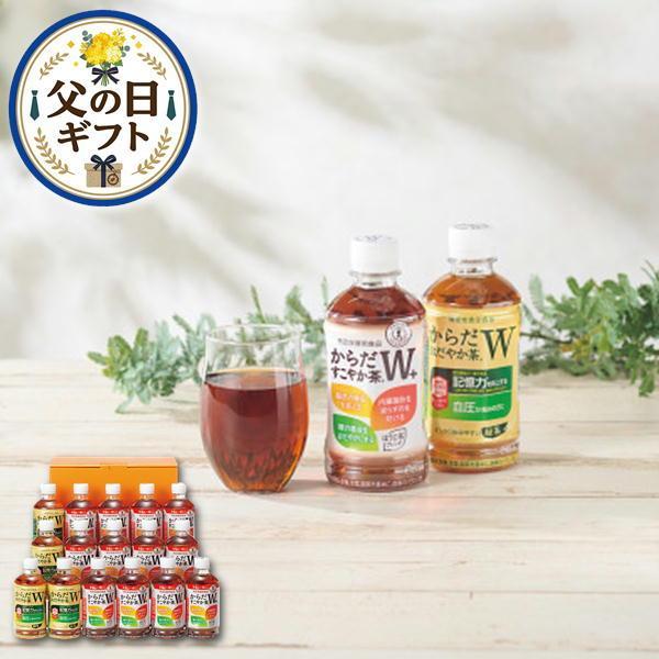 からだすこやか茶W 父の日遅れてごめんねギフト コカ・コーラ 健康茶