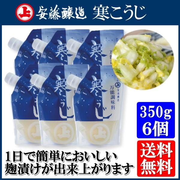 味噌屋ならではの麹のうまさが自慢です。食材にまぶし、一晩ねかせるだけで、どなたも失敗なく上手に漬けることができます。野菜のほか、鮭やまぐろなどのお魚でもお試しください。使い始めたら手放せない御台所の常備品です。野菜や肉・魚にまぶし、一晩置く...