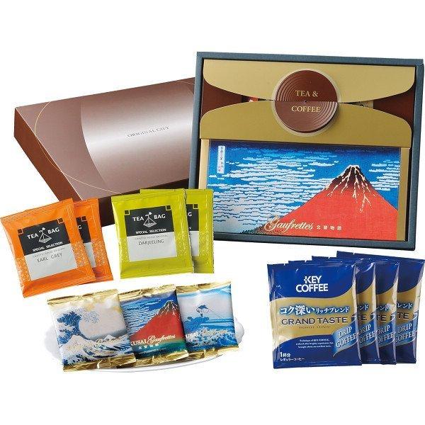 コーヒー 紅茶 ギフトの人気商品 通販 価格比較 価格 Com