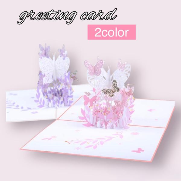 ヴィンテージ ポップアップ　立体　3D グリーティングカード　レター　味紙 Amazon.co.jp: 飛び出す立体カード 3D ポップアップ