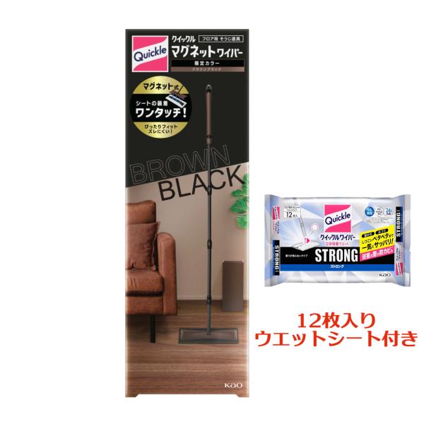 【限定カラー】 花王 クイックル マグネットワイパー Kao クイックルワイパー ブラウンブラック ホワイトベージュ ウェットシート12枚付き スリーコインズコラボ