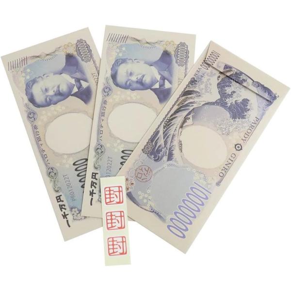 ぽち袋[長札 お渡し袋 3枚セット]お札/柴三郎シンプル サカモト パロディ金封 お年玉袋 グッズ 通販 北里柴三郎