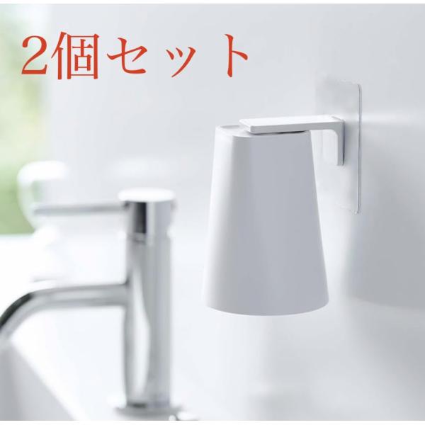 山崎実業(Yamazaki) フィルムフック マグネット タンブラー ホワイト タワー tower 浮かせて収納 簡単取付 5487 洗面所用品 歯ブラシコップ
