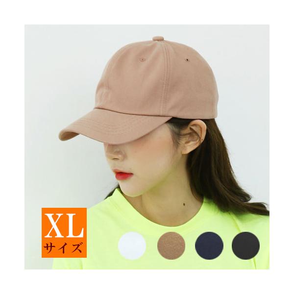 XL メンズ キャップ 大きい 大きい帽子 ビックサイズ 無地 ベースボールキャップ b系 ヒップホップ ストリート系 レディース ローキャップ シンプル 男女兼用