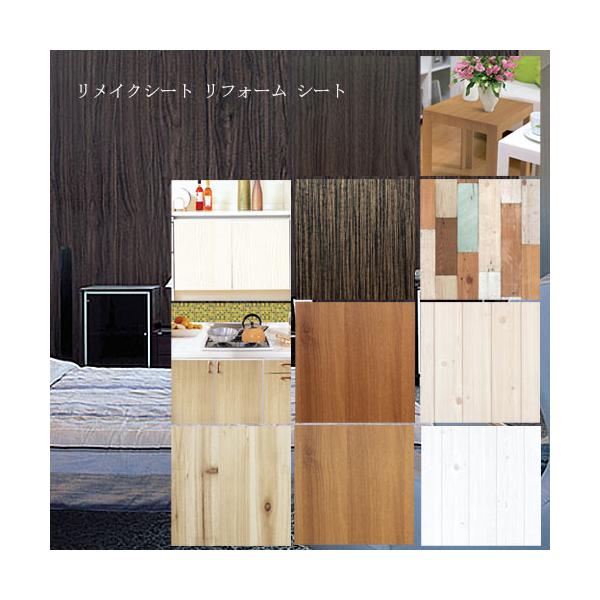 リメイクシート  リフォーム シート 貼ってはがせる 壁紙 シール ウッド Wood のり付 幅50cmX100cm  シールタイプ ウォールステッカー 木目 賃貸 おしゃれ