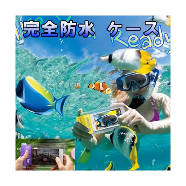 100％完全防水 スマートフォン 防水ケース スマホ 防水 ケース スマホポーチ 防水ポーチ 海 防水カバー iPhone お呂のお供に ストラップ付 2重ロック