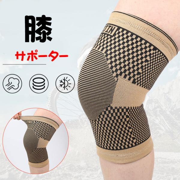 ひざサポーター 膝サポーター フリー サイズ スポーツ ランニング マラソン バスケ バレー メンズ レディース 男女兼用 靭帯 炎 関節 2枚入関連ワード 膝サポーター ひざサポーター スポーツ 用