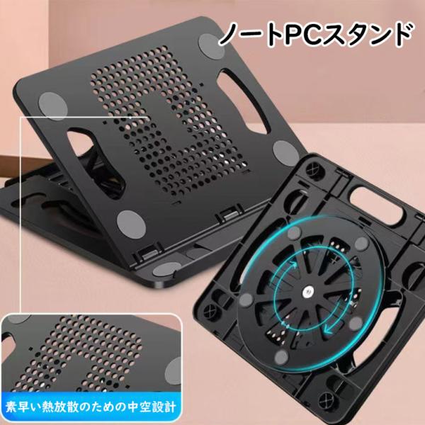 ■疲労軽減！作業効率UP!放熱効果！だから長時間の使用も快適に！！■10段階の角度調整で視線や姿勢を正せて首や腰の疲労軽減！■スタンド底面に回転台がついているのでノートPCを360°あらゆる方向に向ける事ができます。【サイズ】：約22cmx...