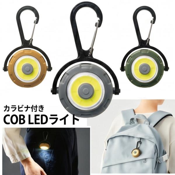 LEDライト 超軽量でコンパクトなのにパワフルな光量が魅力 360度回転する仕様で 照らしたい箇所を固定可能