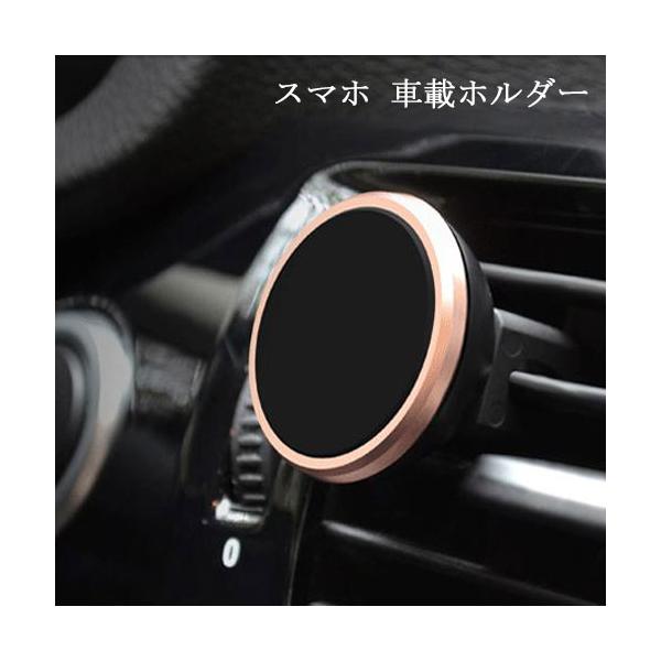 スマホホルダーエアコン 吹き出し口 磁気 車載スタンド スマホスタンド タブレットホルダー 車載ホルダー マグネット式 車載用 快適取り付け 片手操作