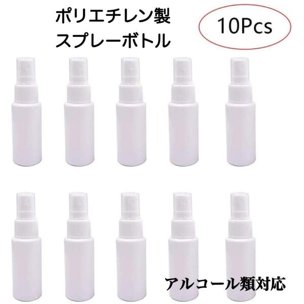 スプレーボトル」30ml×100本 除菌 小分け用