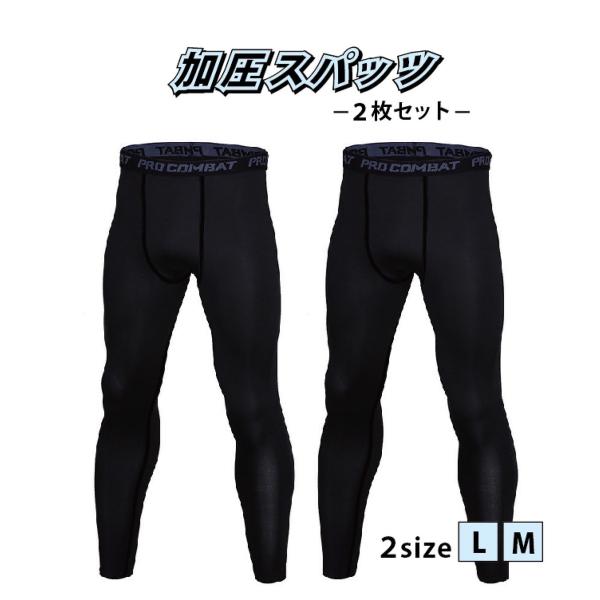 新品RELIVE メンズインナー、スパッツ　セット リライブ スパッツ メンズ 前開きタイプリカバリーウェア 下半身