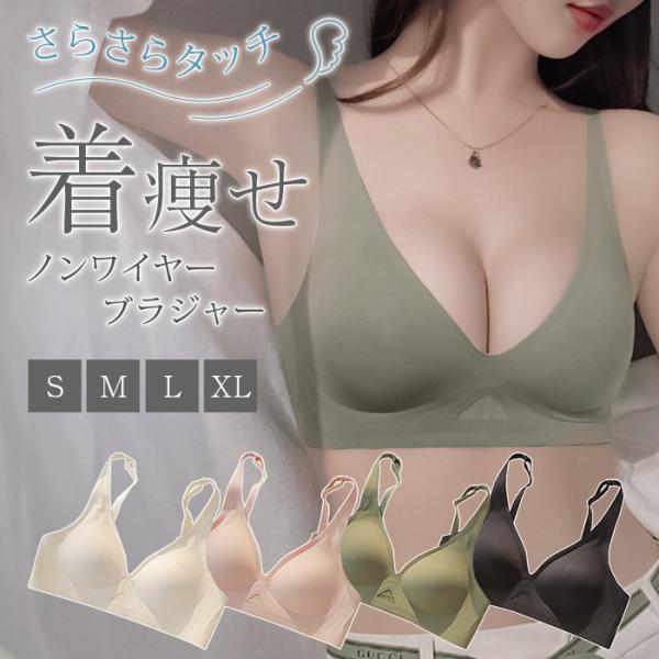 シームレスブラ ソフトサポート ブラ ボディメイク 通気性 蒸れない ブラジャー 綺麗に見せるブラ bra アンダーウェア ブラジャー 通気性 メッシュ ノンワイヤー