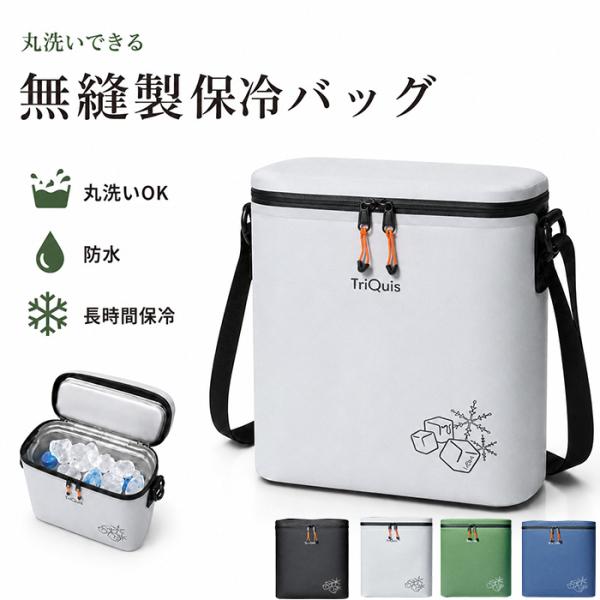 保冷バッグ クーラーバッグ 氷を直接入れられる 最強の防水 丸洗いできる無縫製 サブバッグ コンパクト熱圧着 密封 氷 保冷剤投入で長時間保冷
