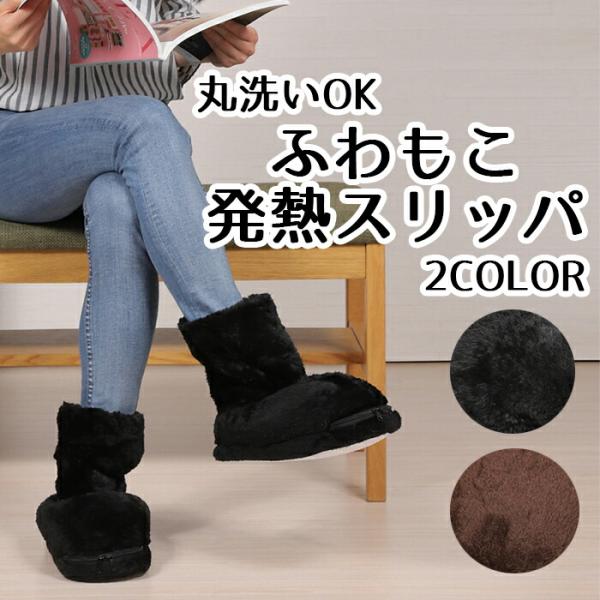 フットウォーマー 電気 usb 電熱スリッパ 暖かい おすすめ usb 足温器 洗える ヒーター かわいい おしゃれ ルームシューズ 室内 寒さ対策