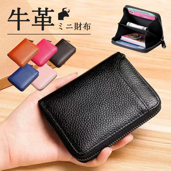 ミニ財布 レディース 本革 二つ折り 薄型コンパクト財布  ミニウォレット 小型 ラウンドファスナー  ポケット メンズ BOX型 小銭入れ じゃばら コインケース