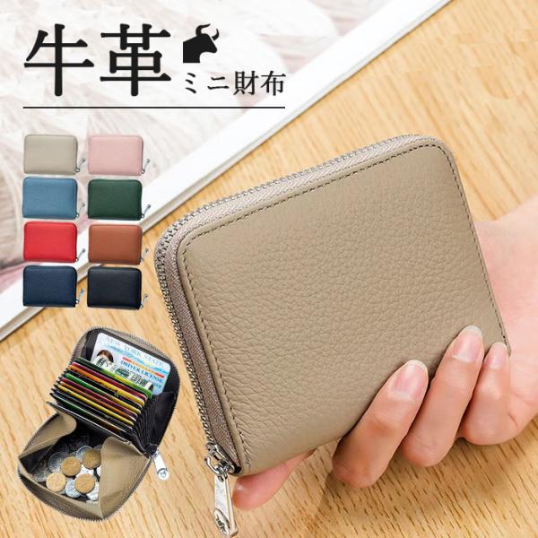 財布 レディース ミニ財布 二つ折り カードケース 小銭入れ コインケース コンパクト お札折らない じゃばら 大容量 軽い 使いやすい おしゃれ カードたくさん