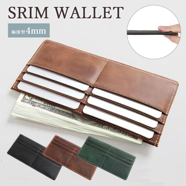 薄型長財布 薄い レディース メンズ ミニ財布 お札折らない 厚さ0.4cm 極薄 セカンドウォレットうすい 極薄 軽量 軽い うすい L字 カード 小銭入れ コンパクト