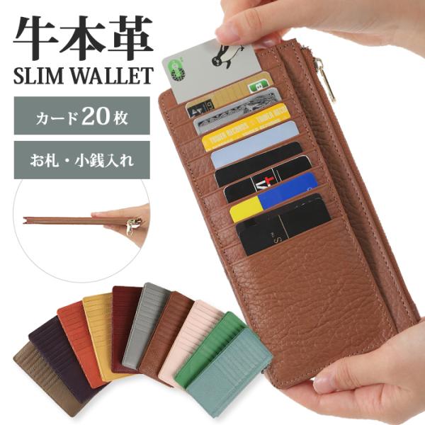 長財布 レディース 薄型長財布  財布 本革 極薄 小銭入れ 1cm 札入れ ミニ財布 お札折らない スリム カード大容量 財布 可愛い コイン カードケース 薄い うすい