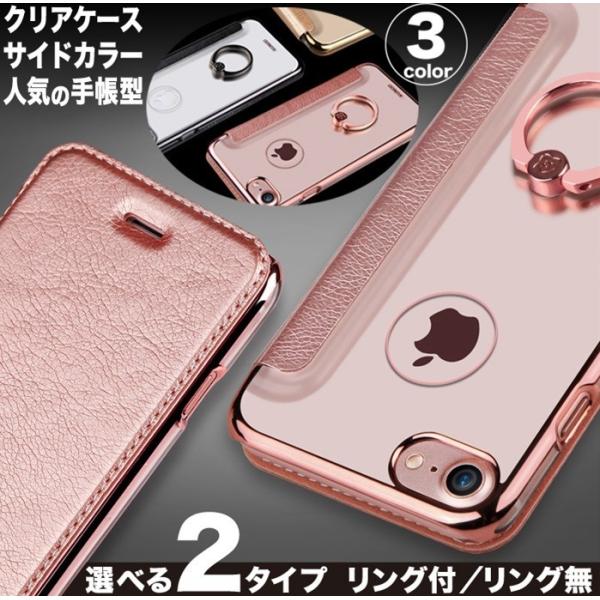 祝う スープ 悲観主義者 Iphone8 ケース 手帳 型 リング Senteur Jp