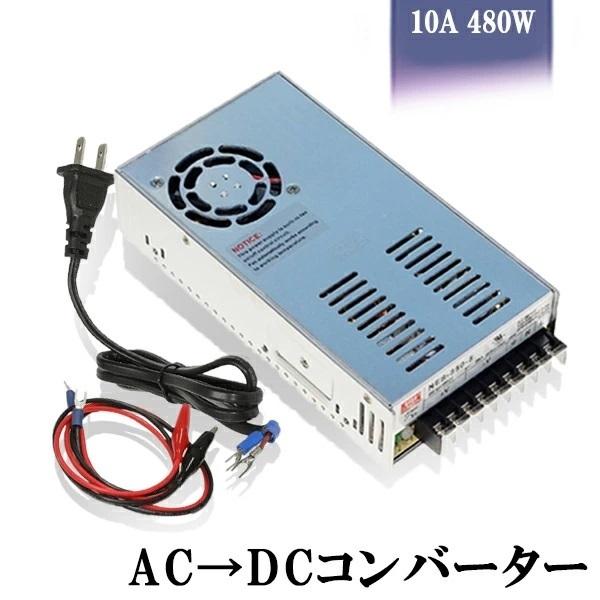 e-auto fun スイッチング電源 AC/DCコンバーター 入力AC100V e-auto fun スイッチング電源 AC/DCコンバーター 入力AC100V