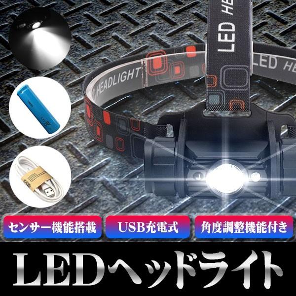 Ledヘッドライト ヘッドランプ 懐中電灯 Usb充電式 充電池 付属 ボディーセンサー付き アウトドア 釣り キャンプ サイクリング 作業灯 Als Hd T6 Life Ideas 通販 Yahoo ショッピング